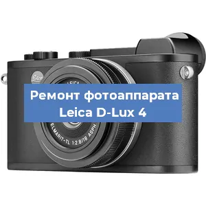 Замена экрана на фотоаппарате Leica D-Lux 4 в Нижнем Новгороде
